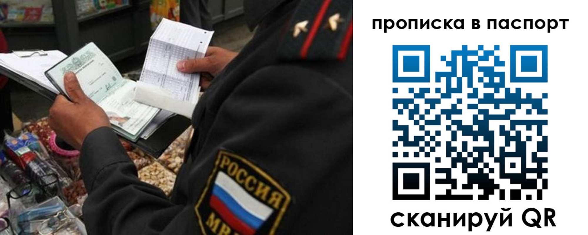 прописка штамп в Бронницах