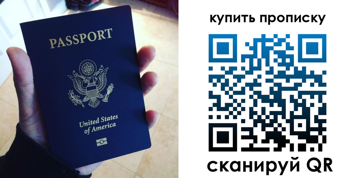 прописка для школы в Бронницах