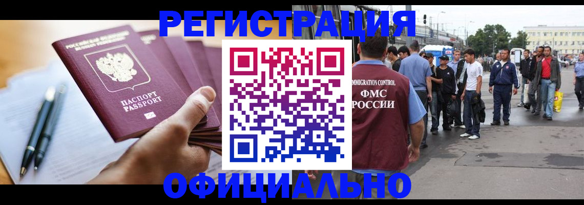 прописка поиск в Бронницах