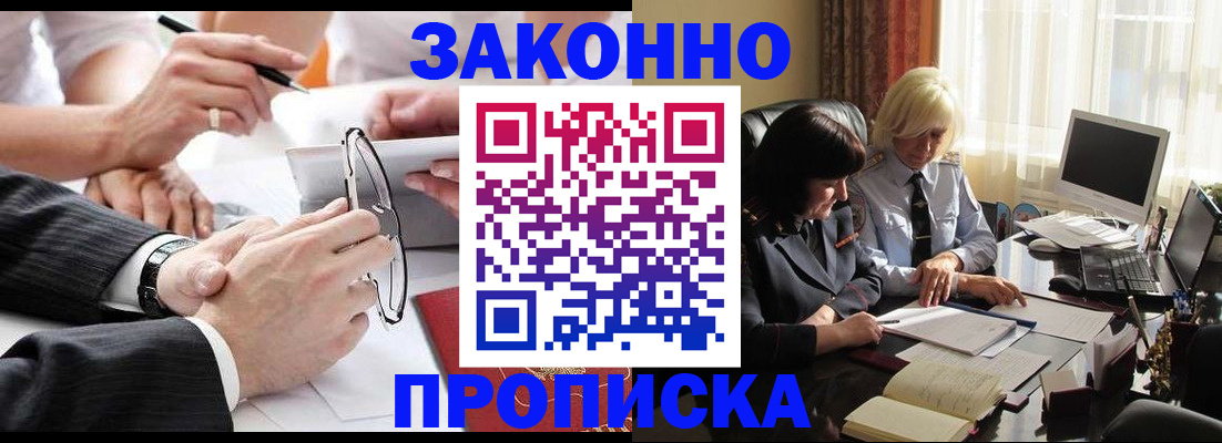 временная регистрация гарантия в Бронницах