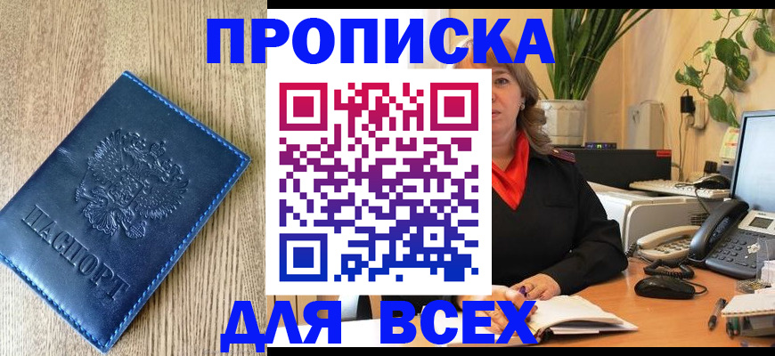 временная регистрация в квартире в Бронницах