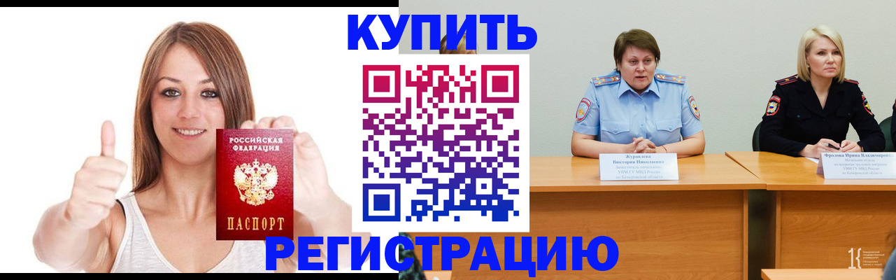 где прописаться в Бронницах