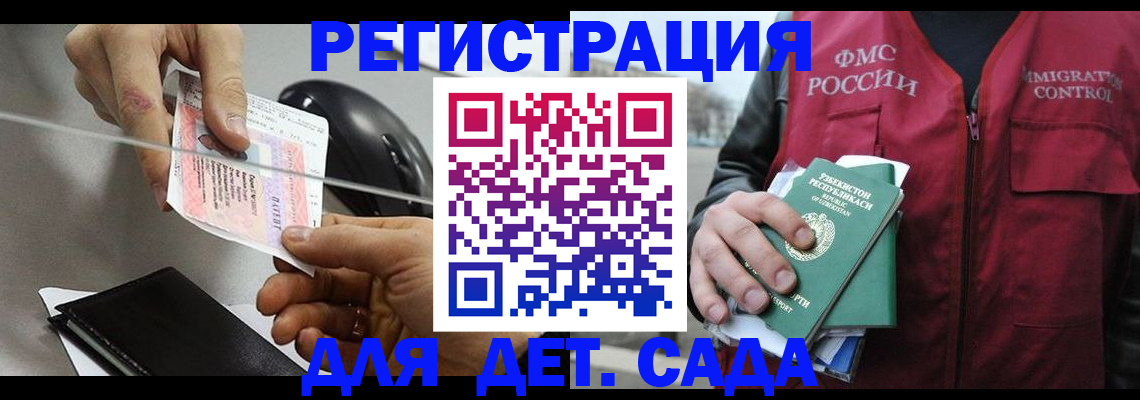 прописка поиск в Бронницах