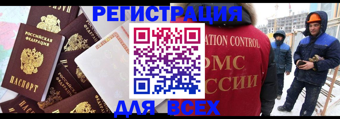 временная регистрация собственник в Бронницах