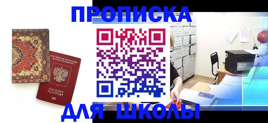 временная регистрация собственник в Бронницах