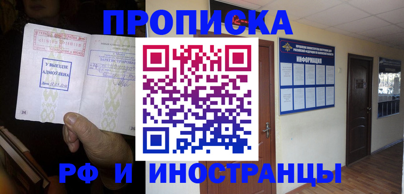 временная регистрация 2025 в Бронницах