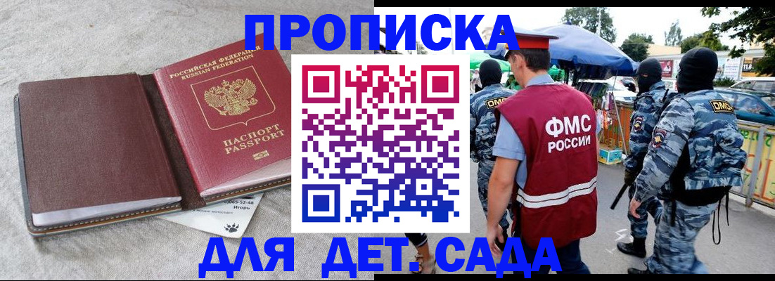 временная прописка в Бронницах