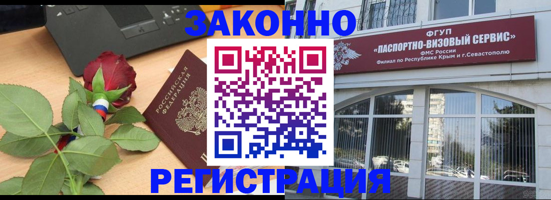 регистрация в Бронницах