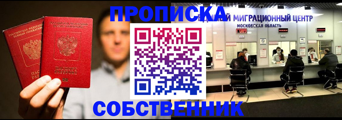 где прописаться в Бронницах
