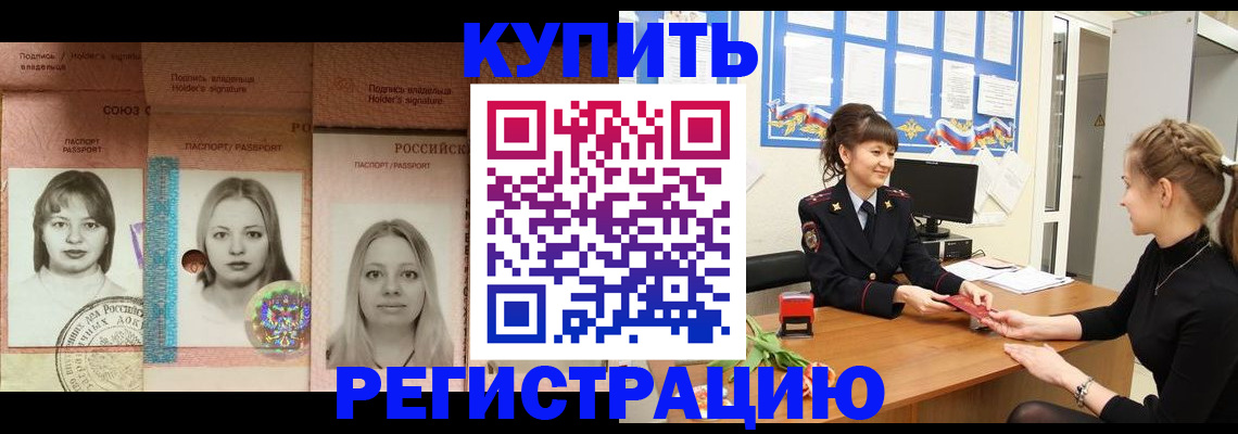 прописка иностранных граждан в Бронницах